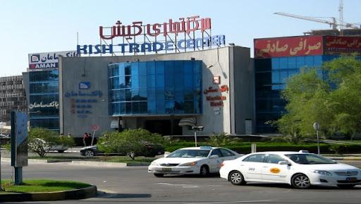 Kish-Business-Center