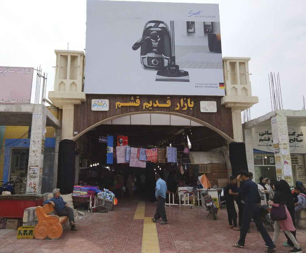 بازار قدیم درگهان
