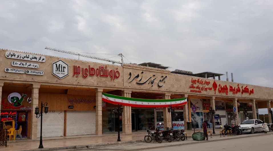 بازار زمرد درگهان