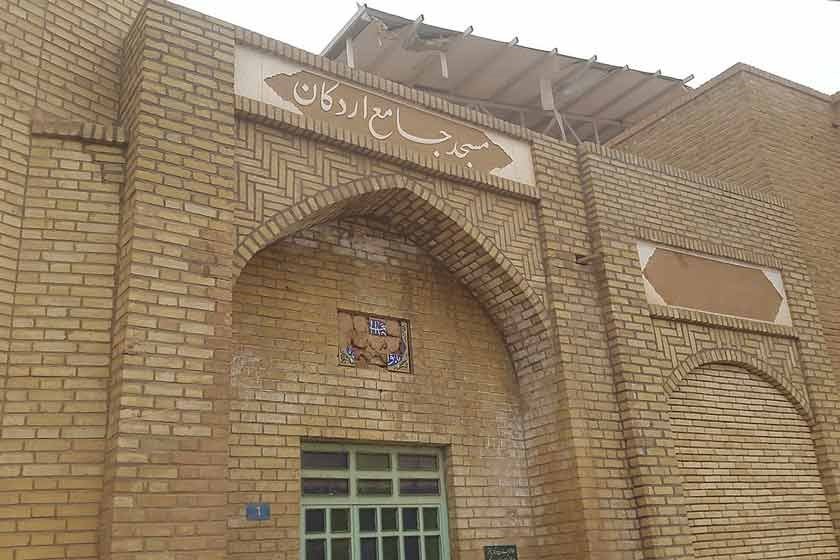 Ardakan Mosque (National Monuments)sepejr seir