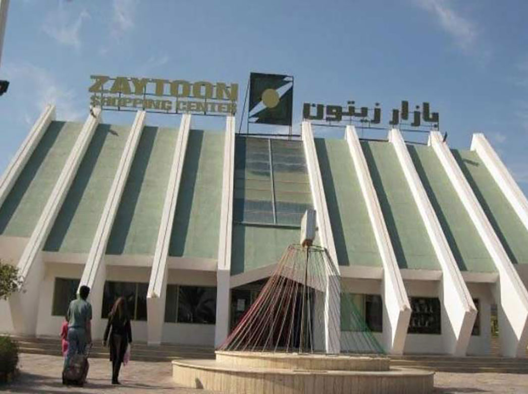 مرکز خرید زیتون کیش