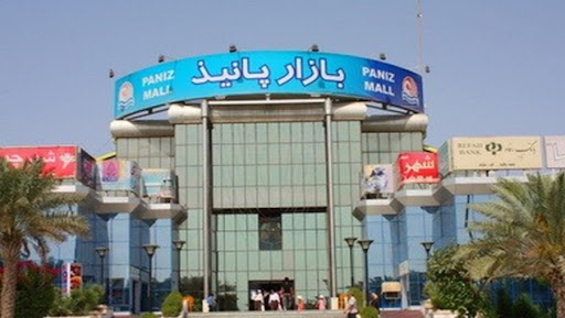 بازار پانیذ کیش