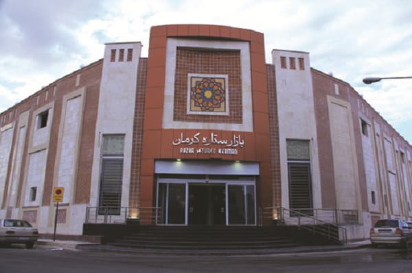 بازار بزرگ ستاره کرمان