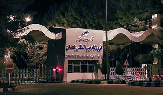 fooroodgah-zahedan