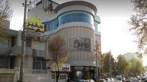 Markaz-kharid-arg-kermanshah