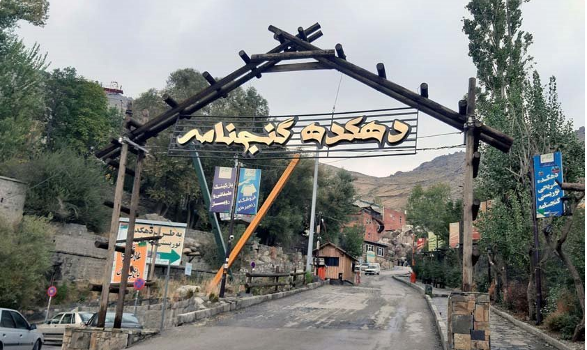 dasht mishan