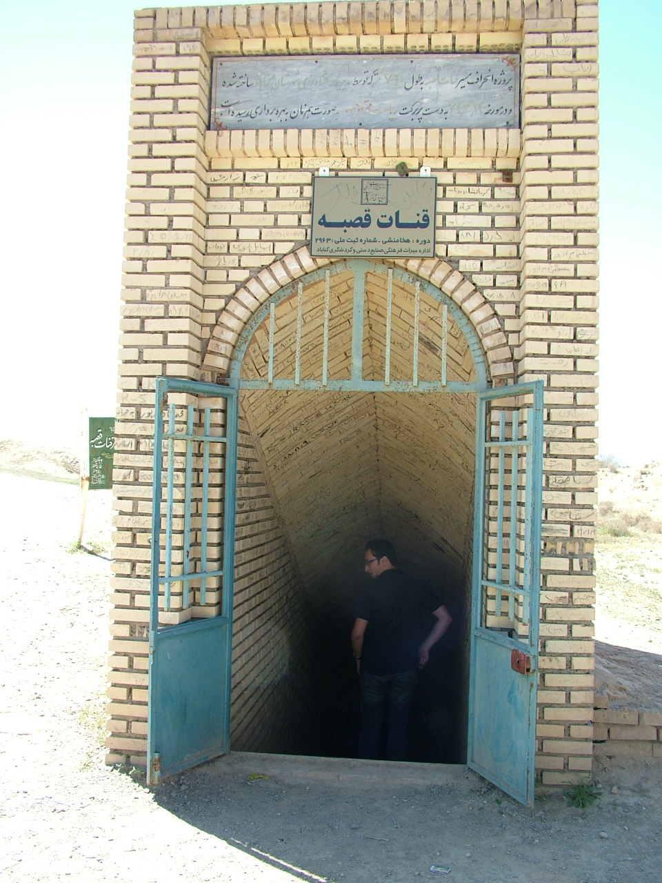 ghanat-ghasabe