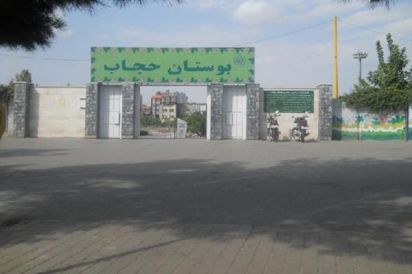 Hijab Park