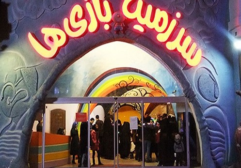 Amusement Park