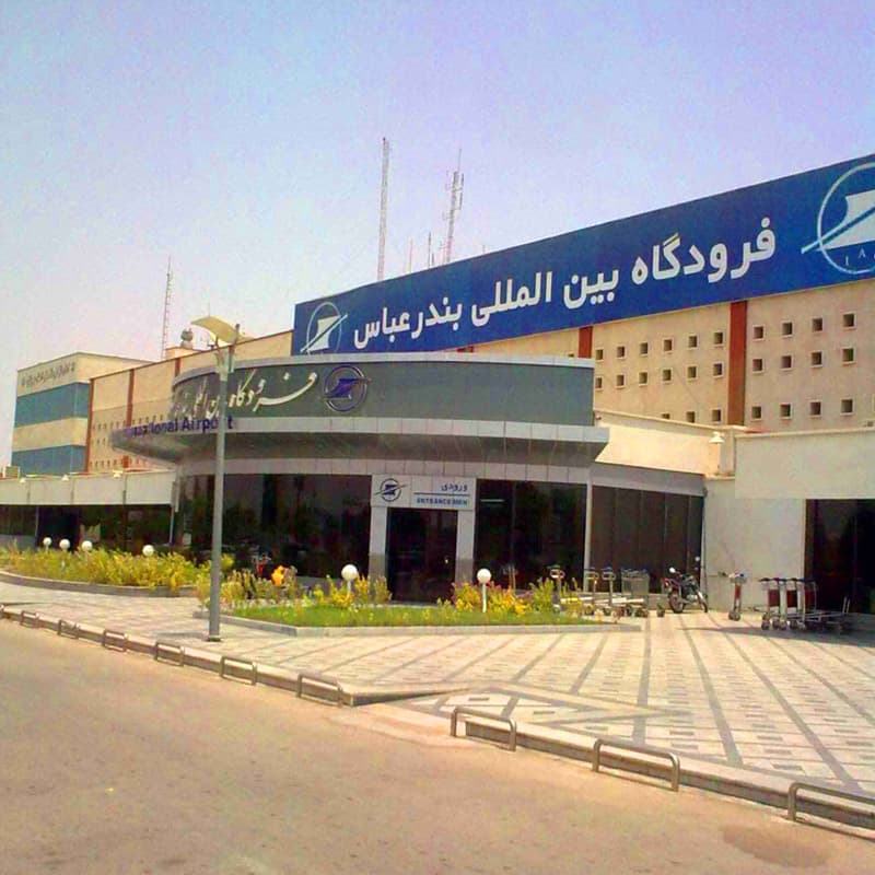  Bandar Abbas Airport