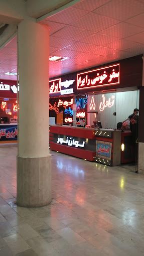 سپهرسیر