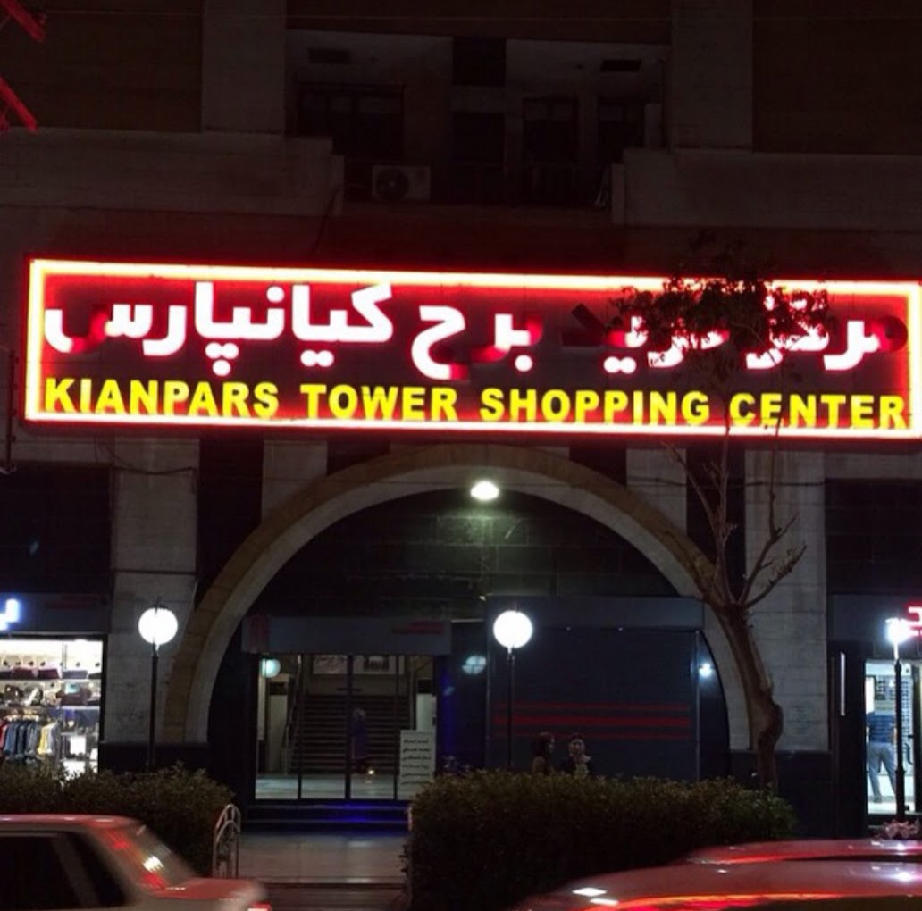 سپهرسیر