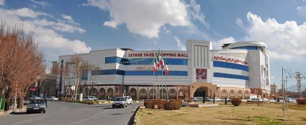 Setareh Yazd Shopping Center.sepehr seir