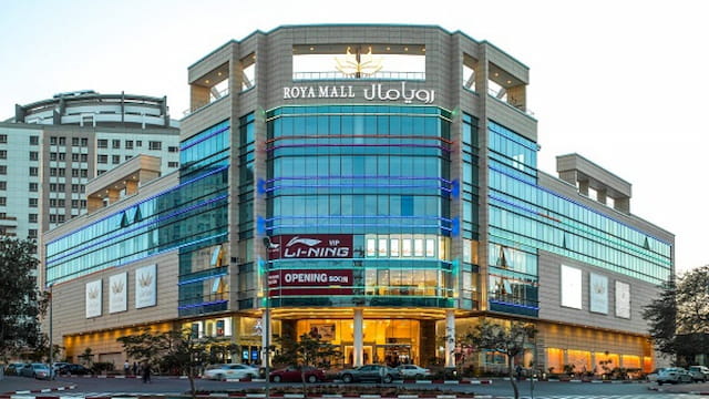 مرکز خرید رویا مال کیش