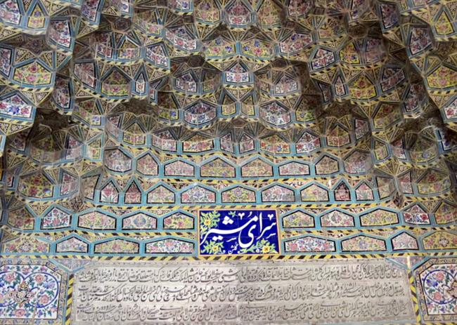 Sarai Moshir Shiraz.sepehr seir