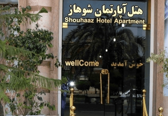 Shohaz_Chabahar_Hotel