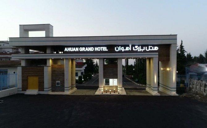 Ahavan_Rudsar_Hotel