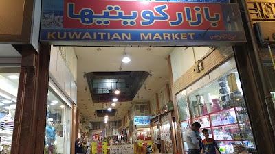 Kuwaiti-market