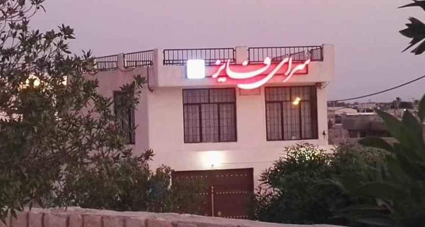 Bushehr-Fayez-Sarai-Ecological-Residence