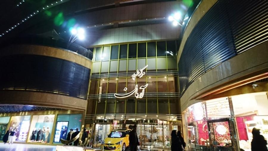 Arman Shopping Center