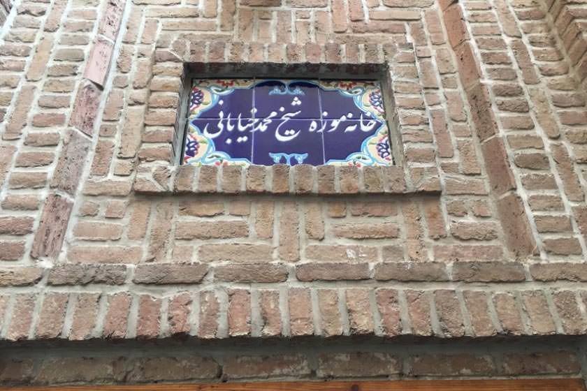Sheikh Mohammad Khayabani House, Tabriz