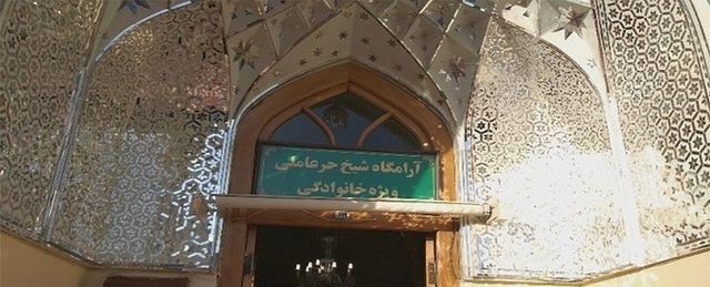 Tomb of Sheikh Har'amli