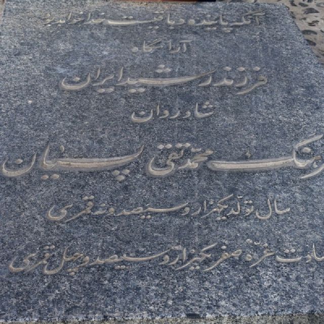  Tomb of Colonel Pesyan
