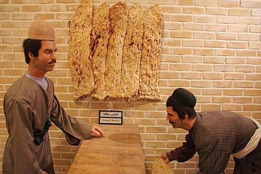 Mashhad Bread Museum