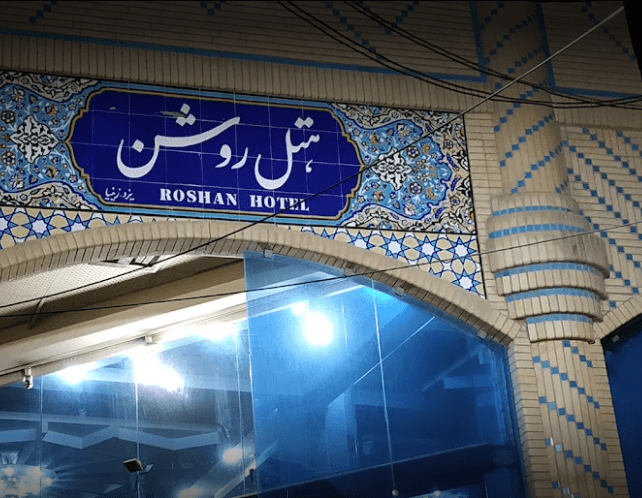 Roshan Hotel in Yazd