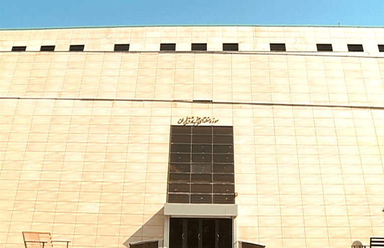 Zahedan Anthropological Museum