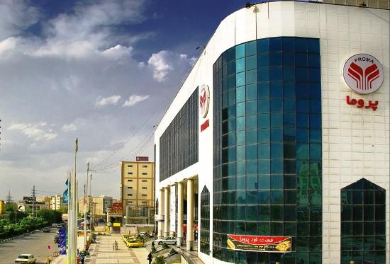 Proma_Shopping_Center_Mashhad