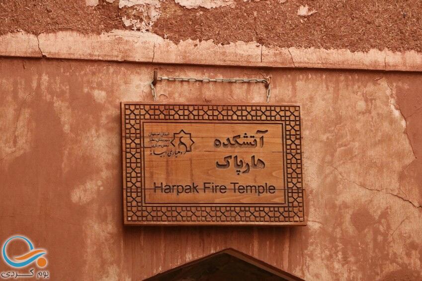 Harpak-Fire-Temple