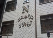 Azadegan Apartment Hotel- in -Mashhad