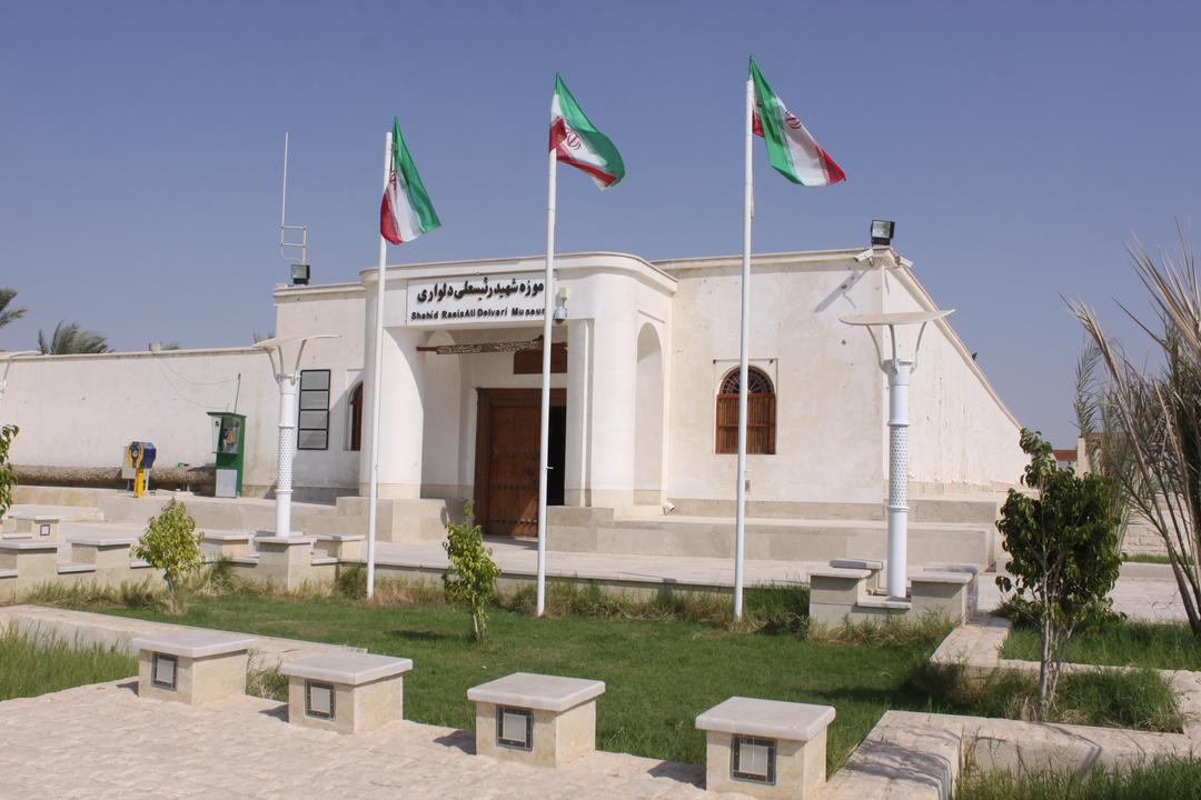 Raees Ali Delvari Museum.sepehr seir 