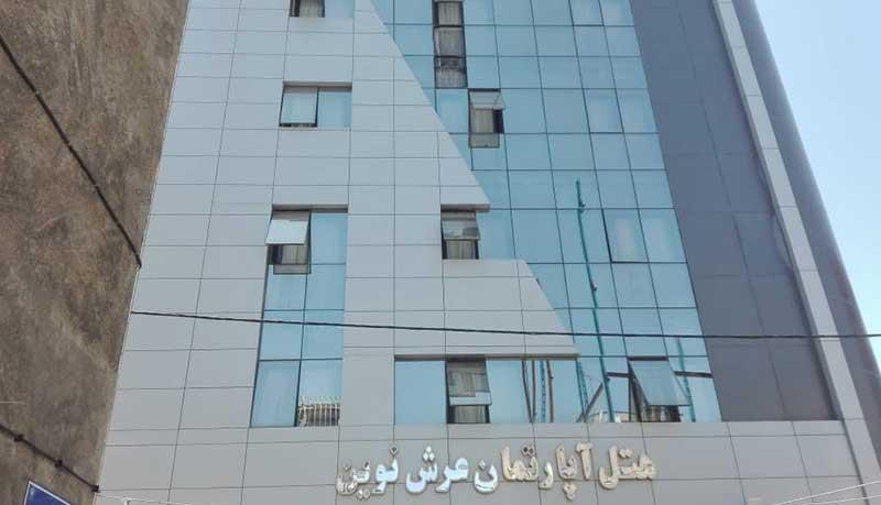 Arsh_Novin_Apartment_Hotel_in_Mashhad
